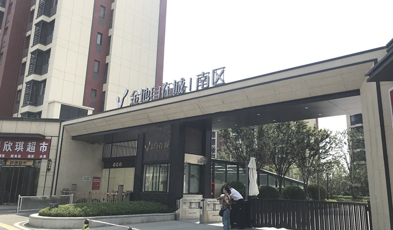 青岛金地自在城