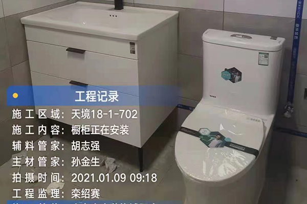 天一-天境18-主材安装阶段m²现代简约