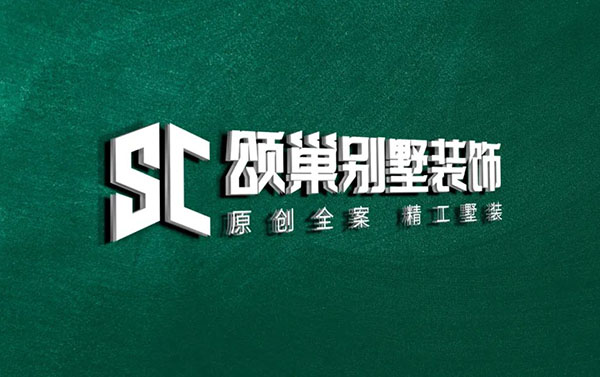 这一次 以墅之名/诠释空间的美好法则