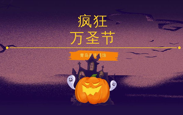 南瓜怪拍了拍你说:“万圣节快乐哦”~